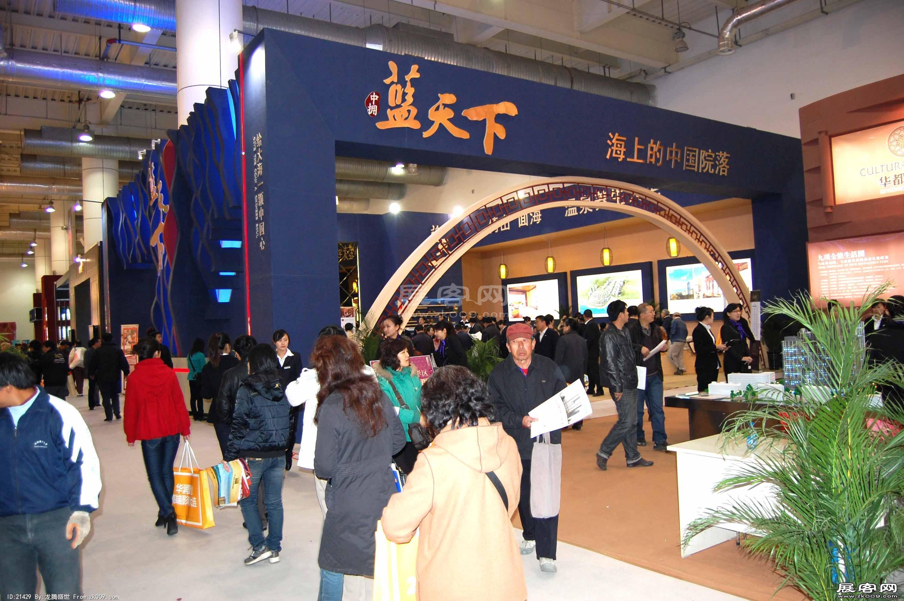 2010春季大连房交会照片