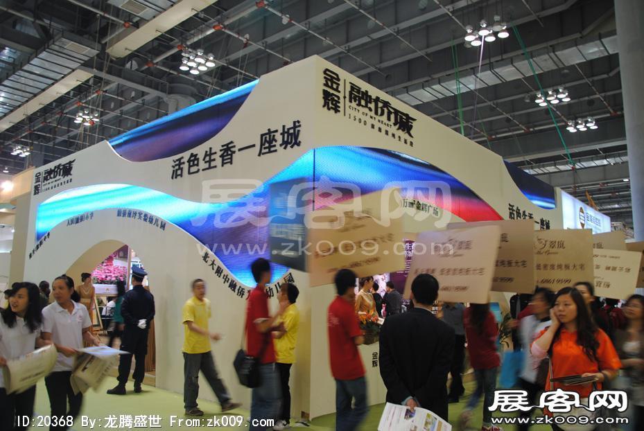 2011重庆春季房交会（四）