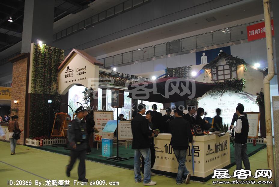 2011重庆春季房交会（二）
