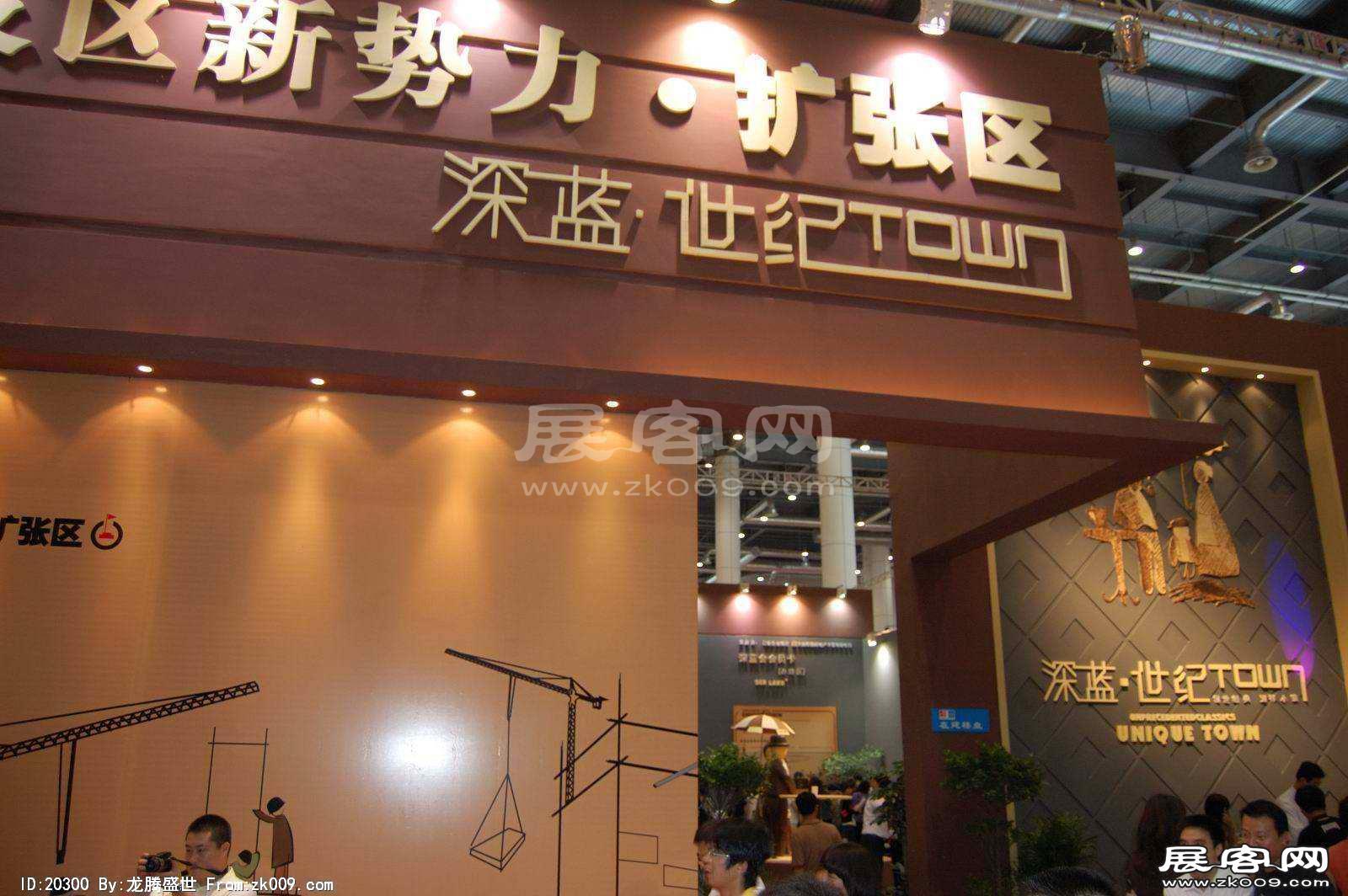 2008大连夏季房交会(二)