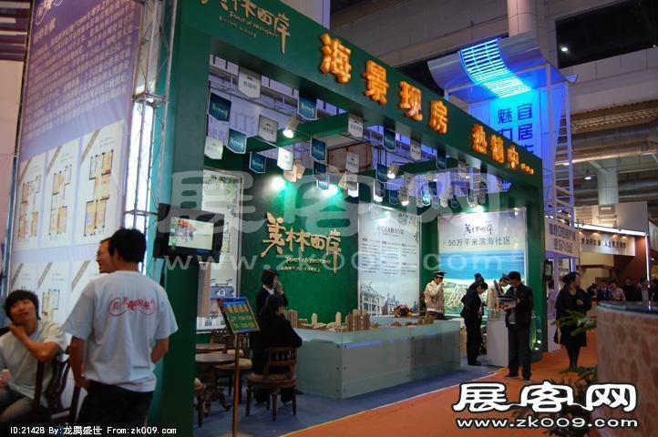 2009年4月大连春季房交会