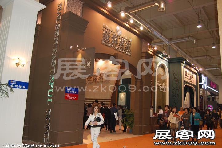 2009年4月大连春季房交会