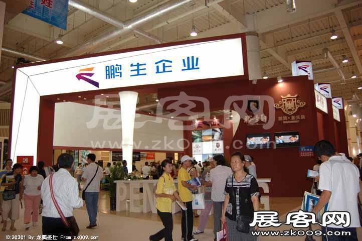2008大连夏季房交会(三）
