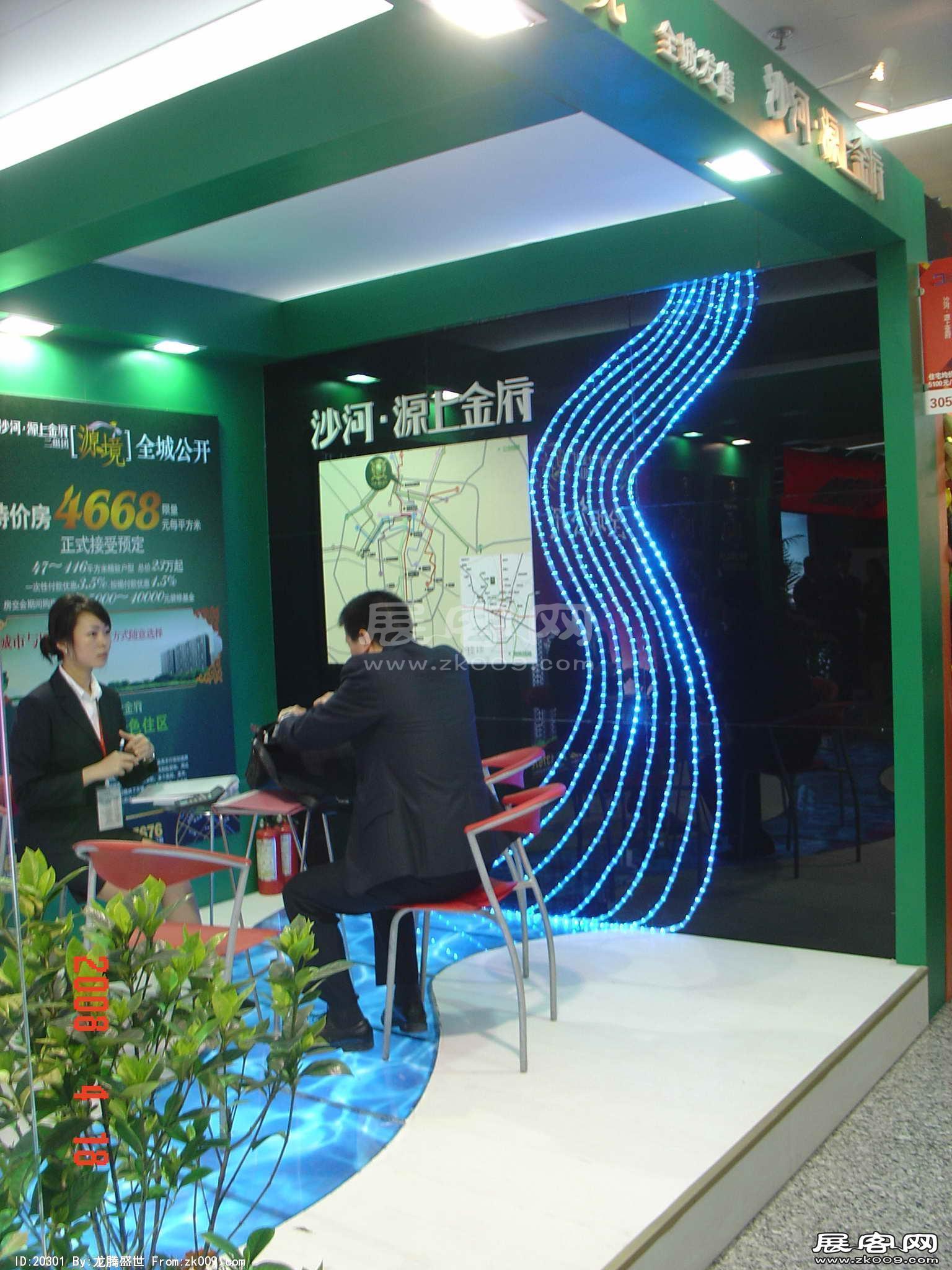 2008大连夏季房交会(三）