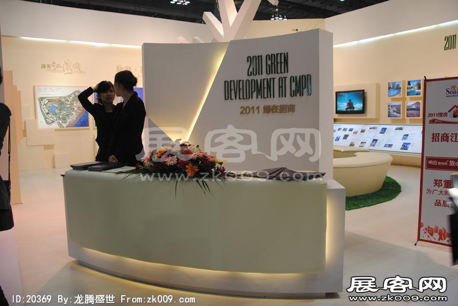 2011重庆春季房交会（五）