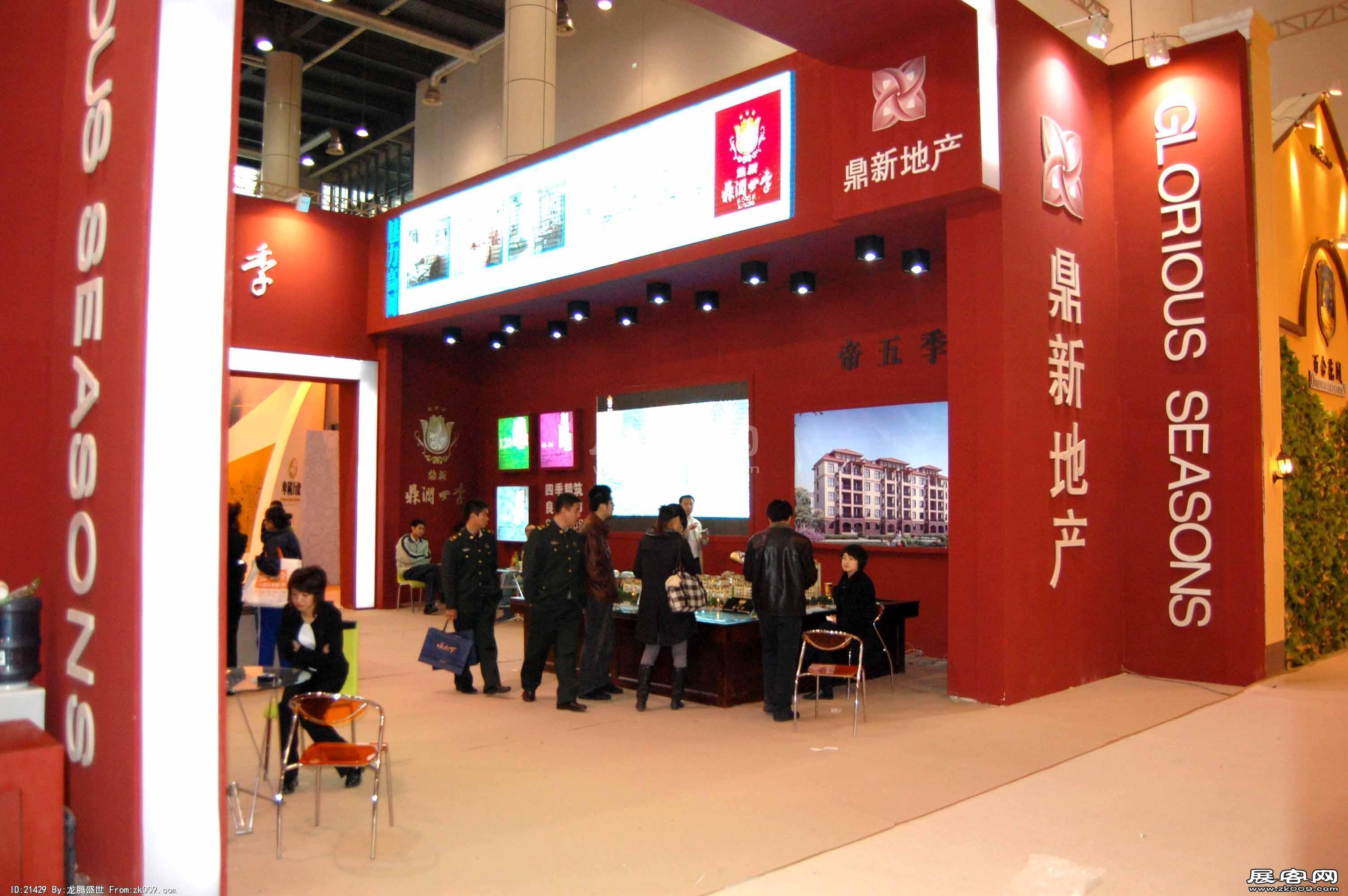 2010春季大连房交会照片