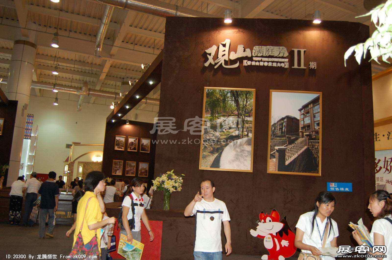 2008大连夏季房交会(二)