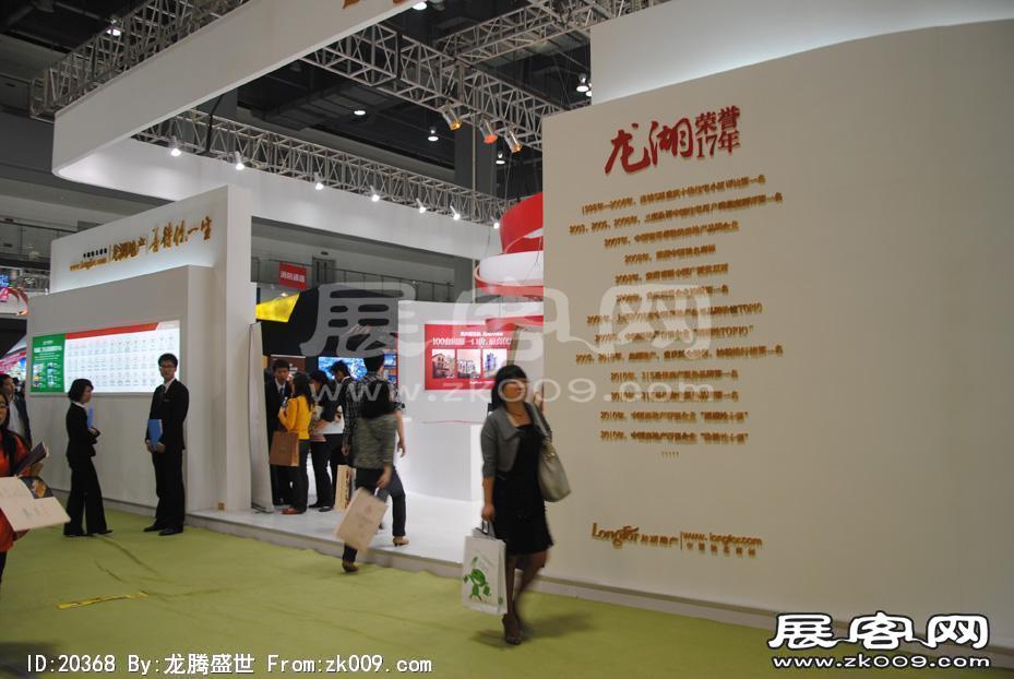 2011重庆春季房交会（四）