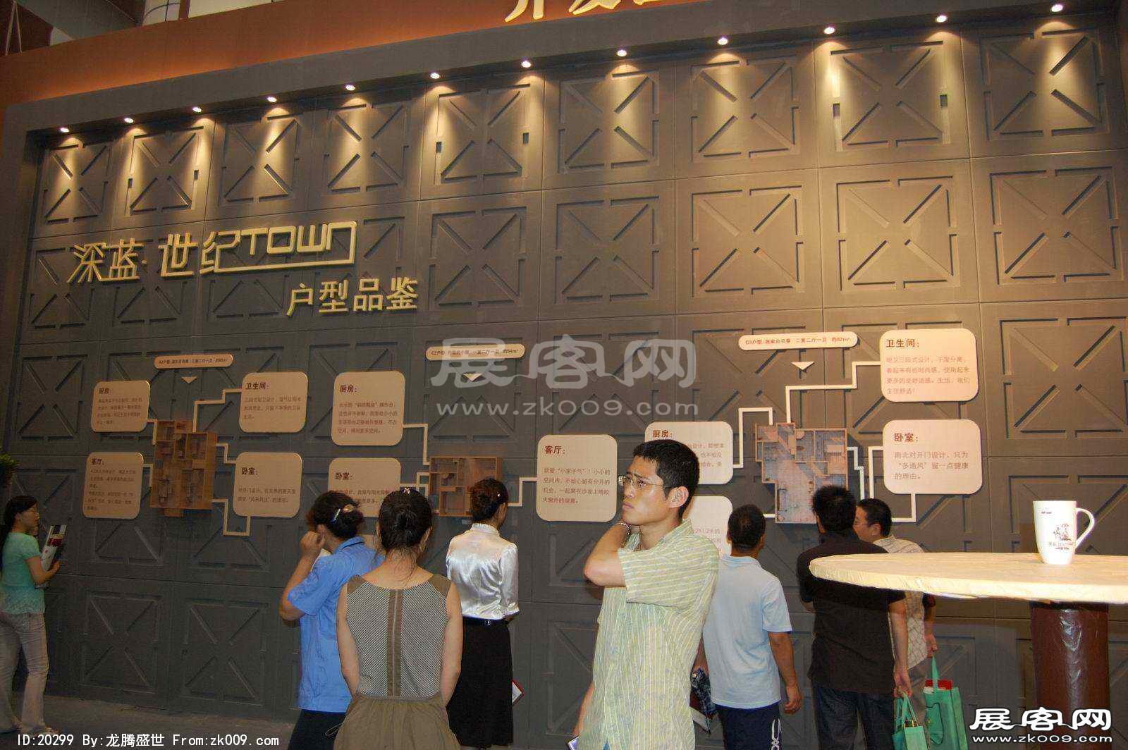 2008大连夏季房交会(一）