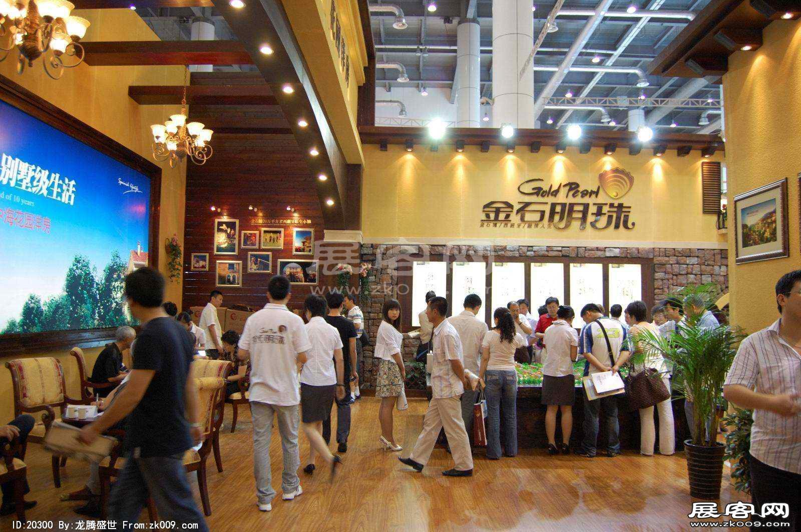 2008大连夏季房交会(二)