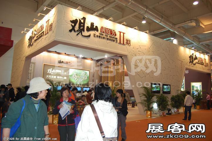 2009年4月大连春季房交会