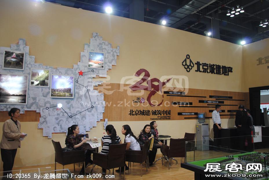 2011重庆春季房交会（一）