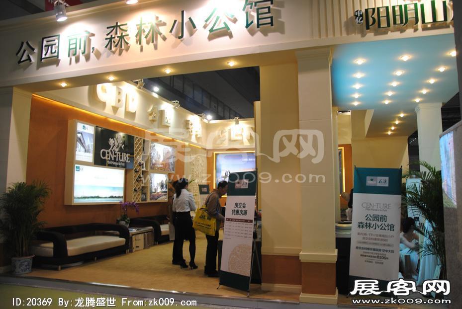 2011重庆春季房交会（五）
