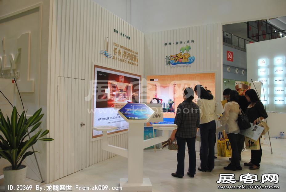 2011重庆春季房交会（五）