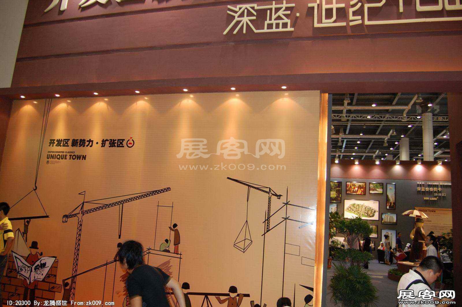 2008大连夏季房交会(二)