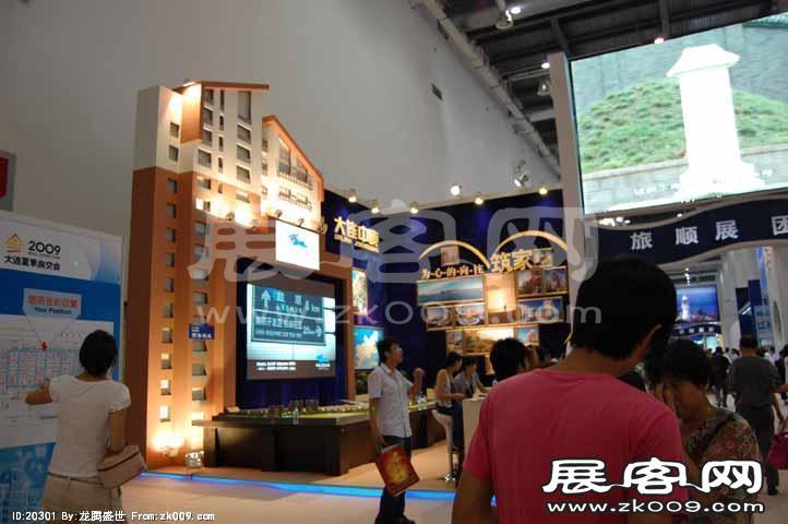 2008大连夏季房交会(三）