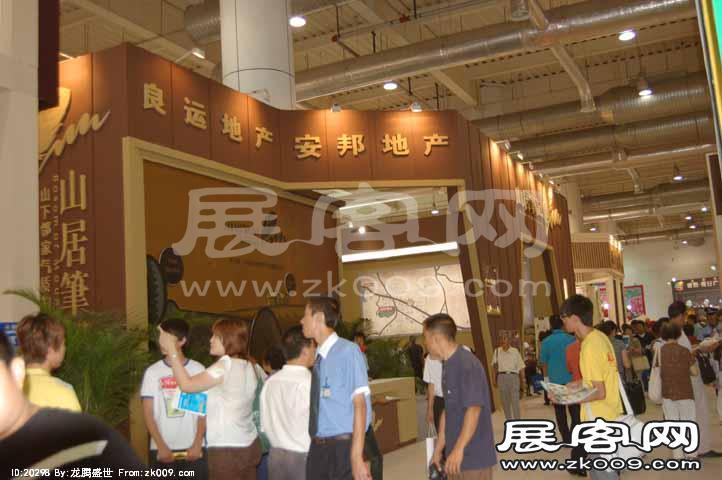 2010大连夏季房交会