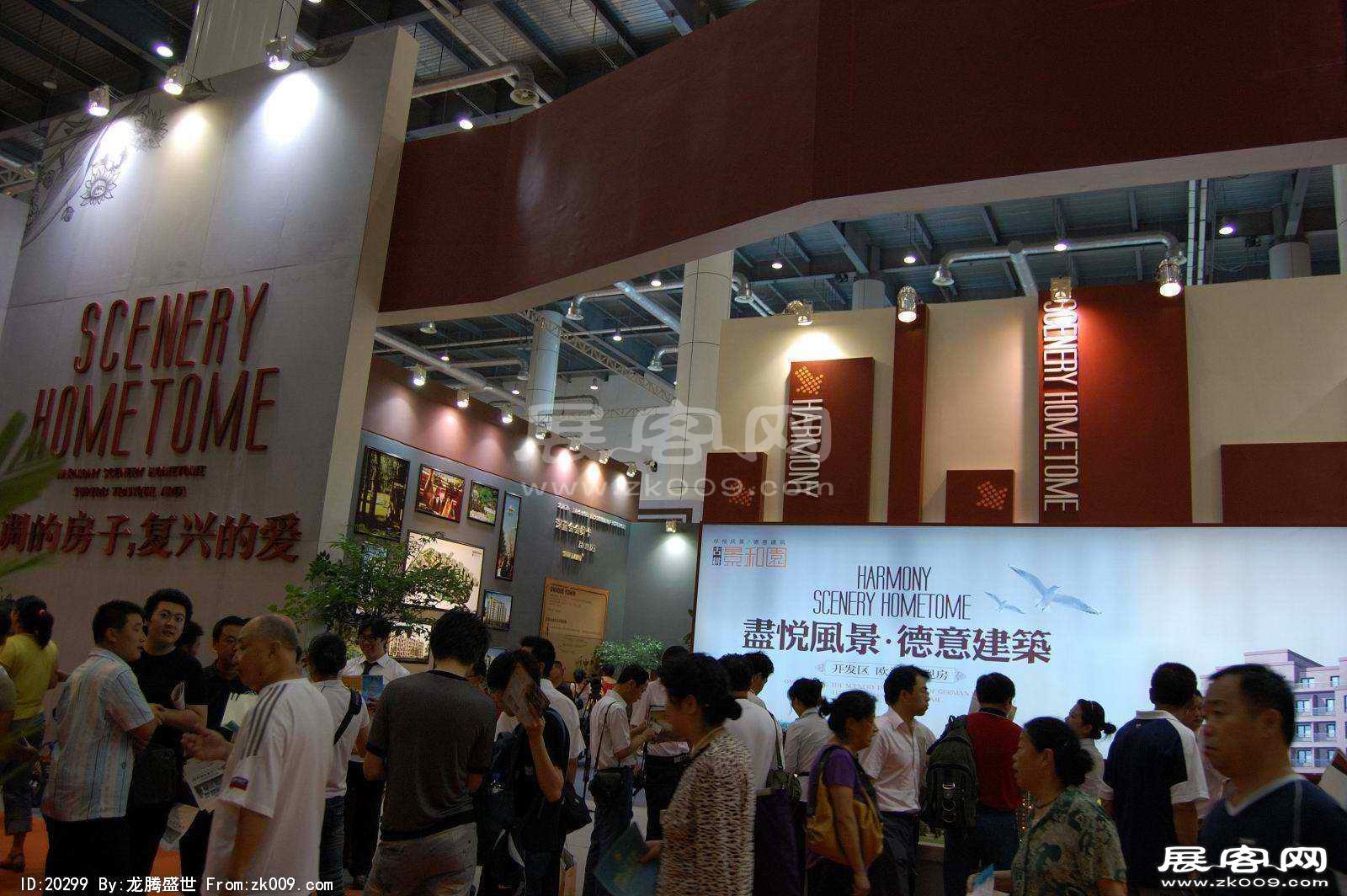 2008大连夏季房交会(一）