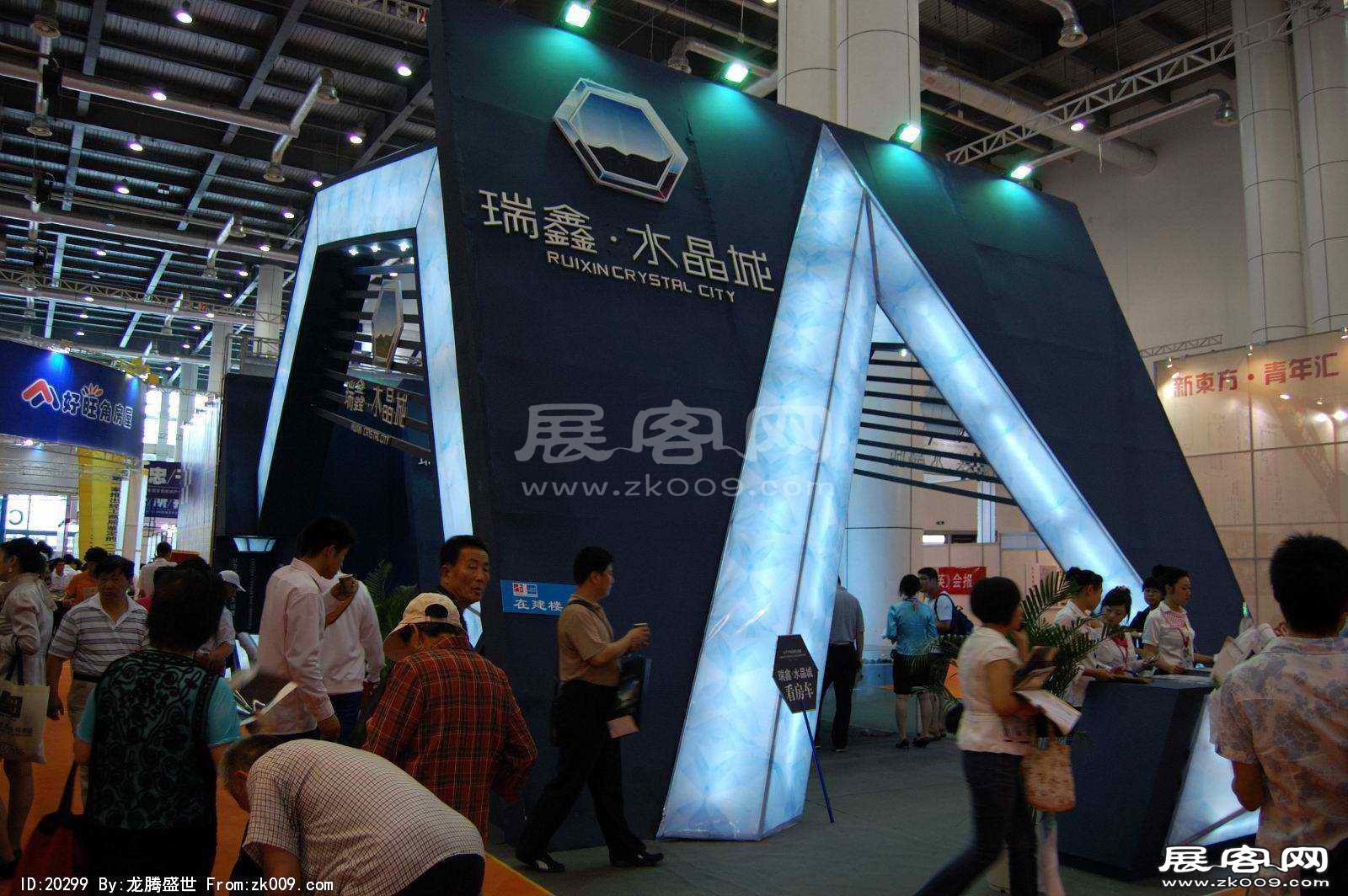 2008大连夏季房交会(一）