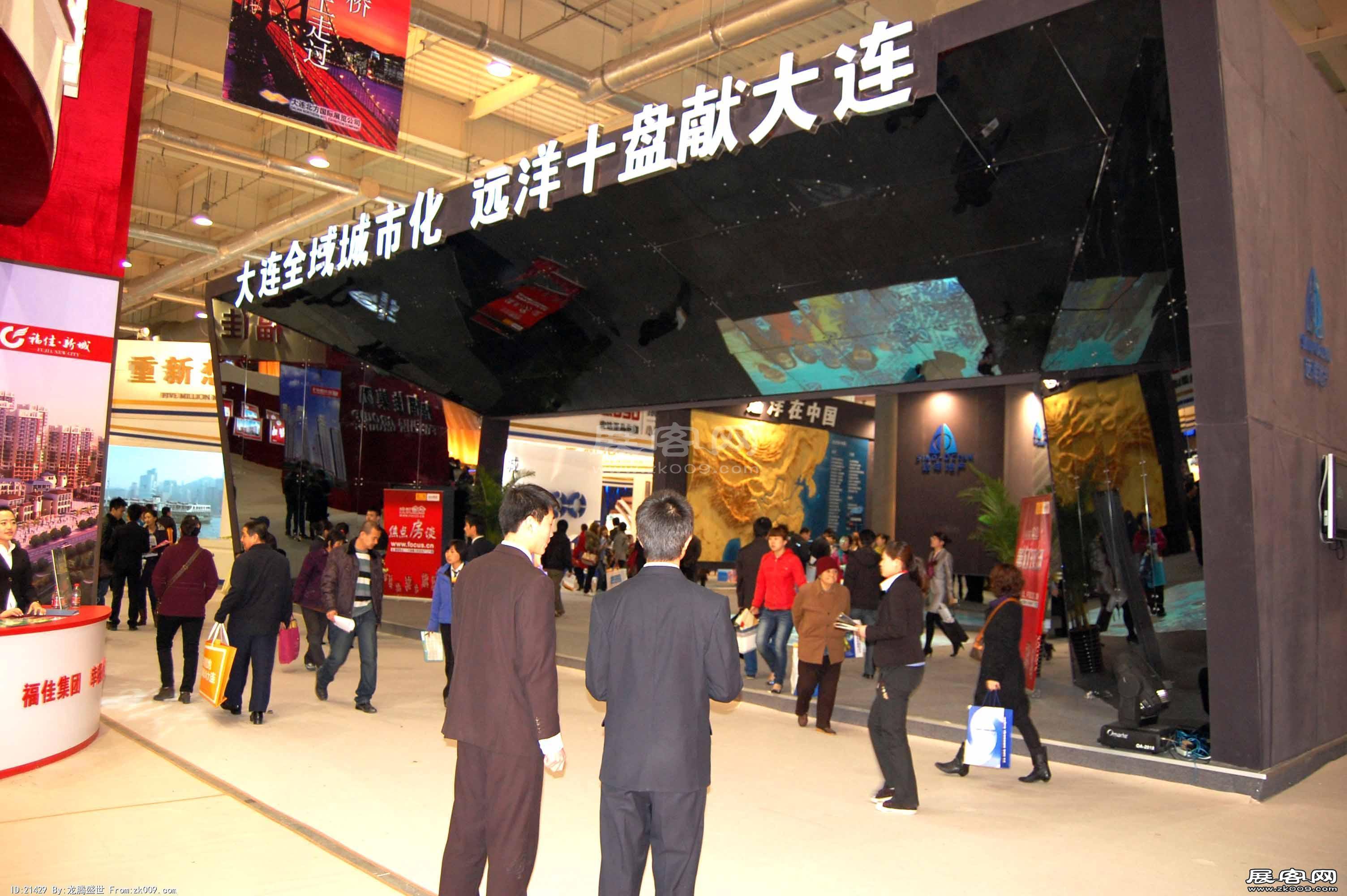 2010春季大连房交会照片
