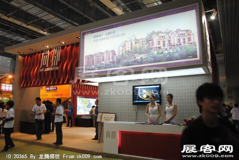 2011重庆春季房交会（一）