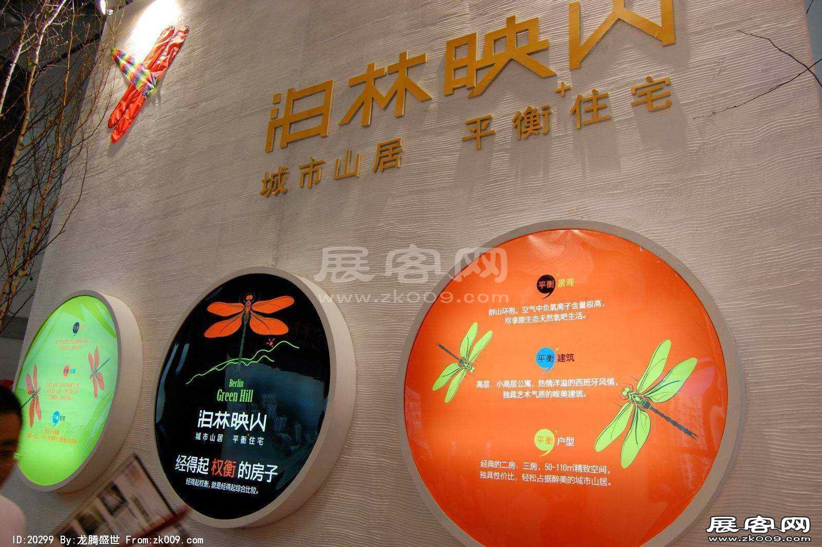 2008大连夏季房交会(一）