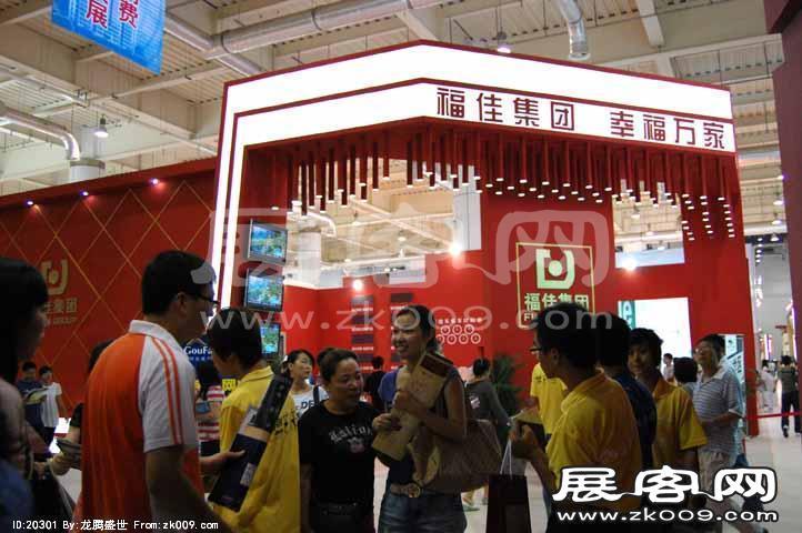 2008大连夏季房交会(三）