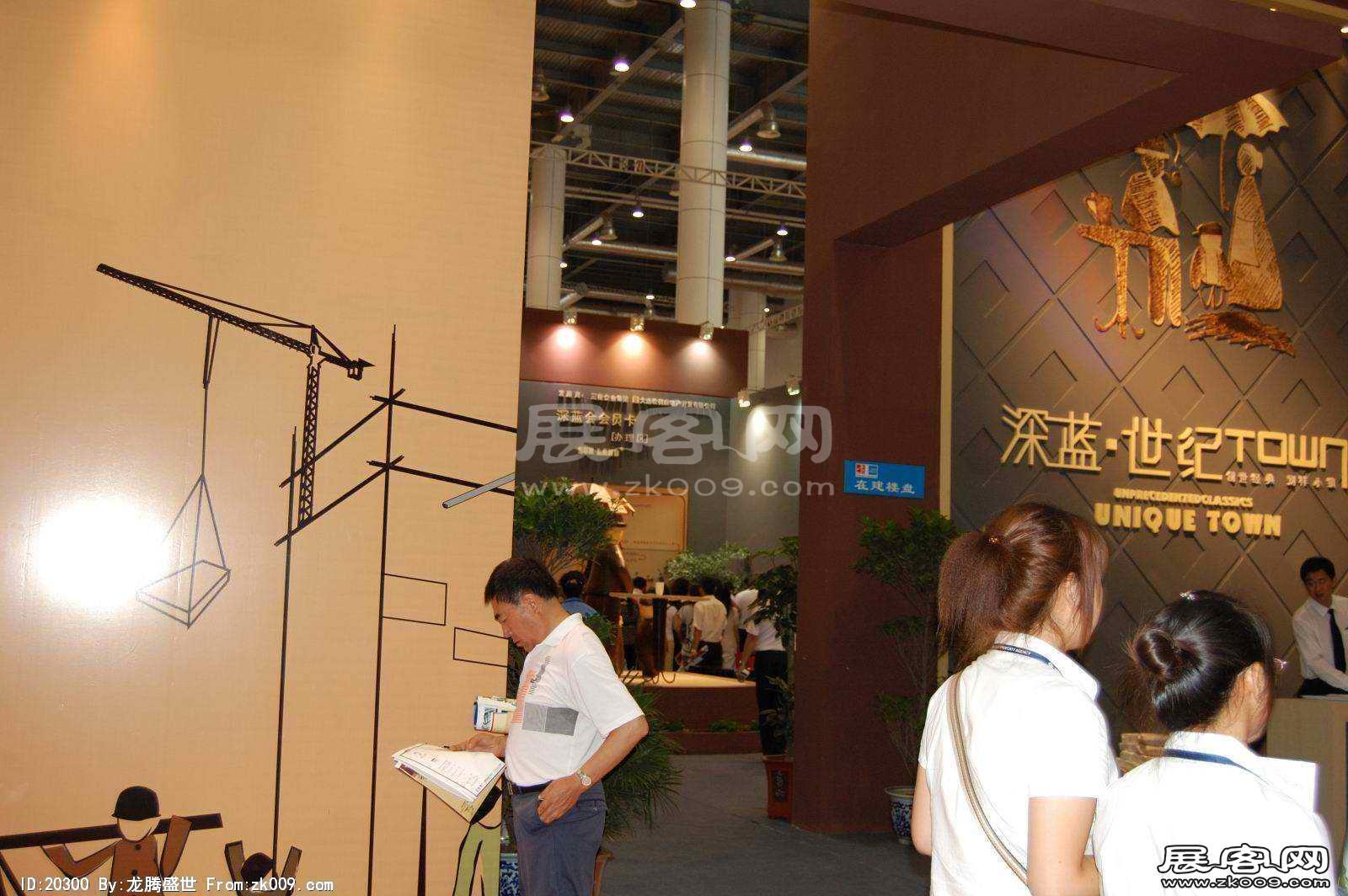 2008大连夏季房交会(二)
