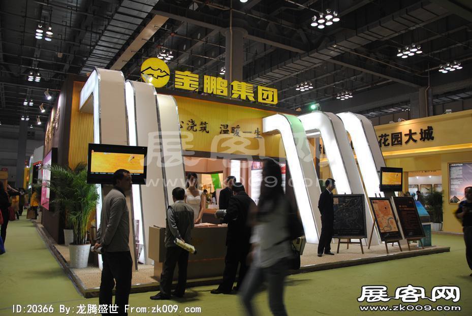 2011重庆春季房交会（二）