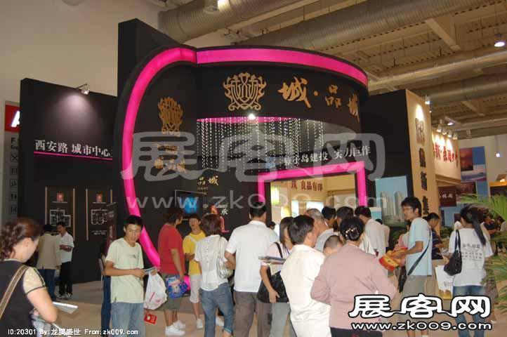 2008大连夏季房交会(三）
