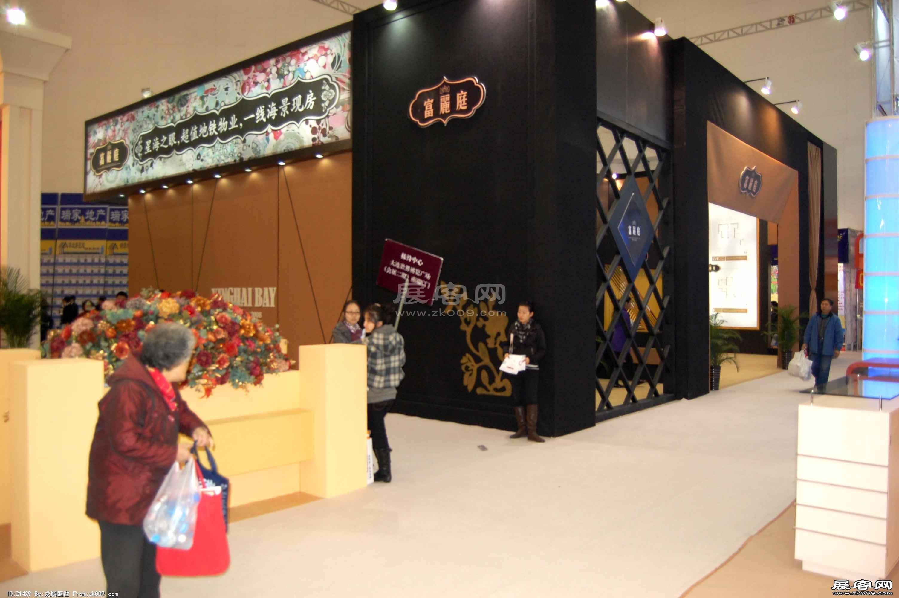 2010春季大连房交会照片