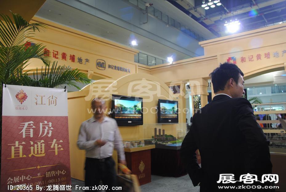 2011重庆春季房交会（一）