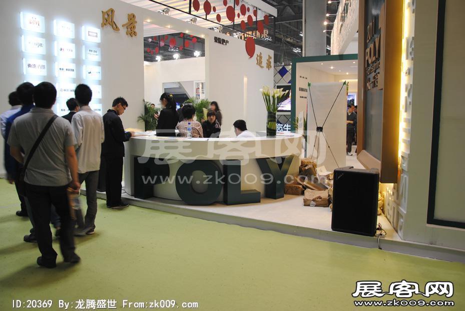 2011重庆春季房交会（五）