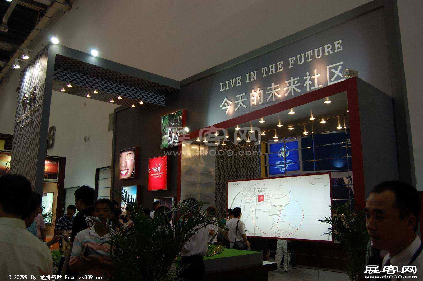 2008大连夏季房交会(一）