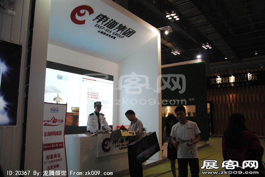 2011重庆春季房交会（三）