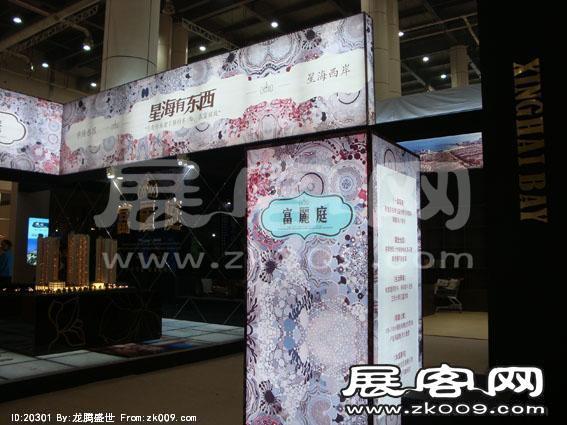 2008大连夏季房交会(三）