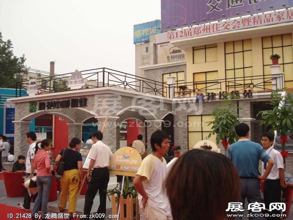 2009年4月大连春季房交会