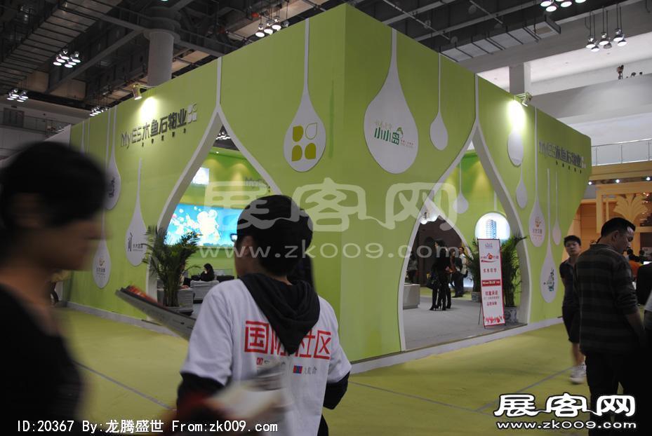 2011重庆春季房交会（三）