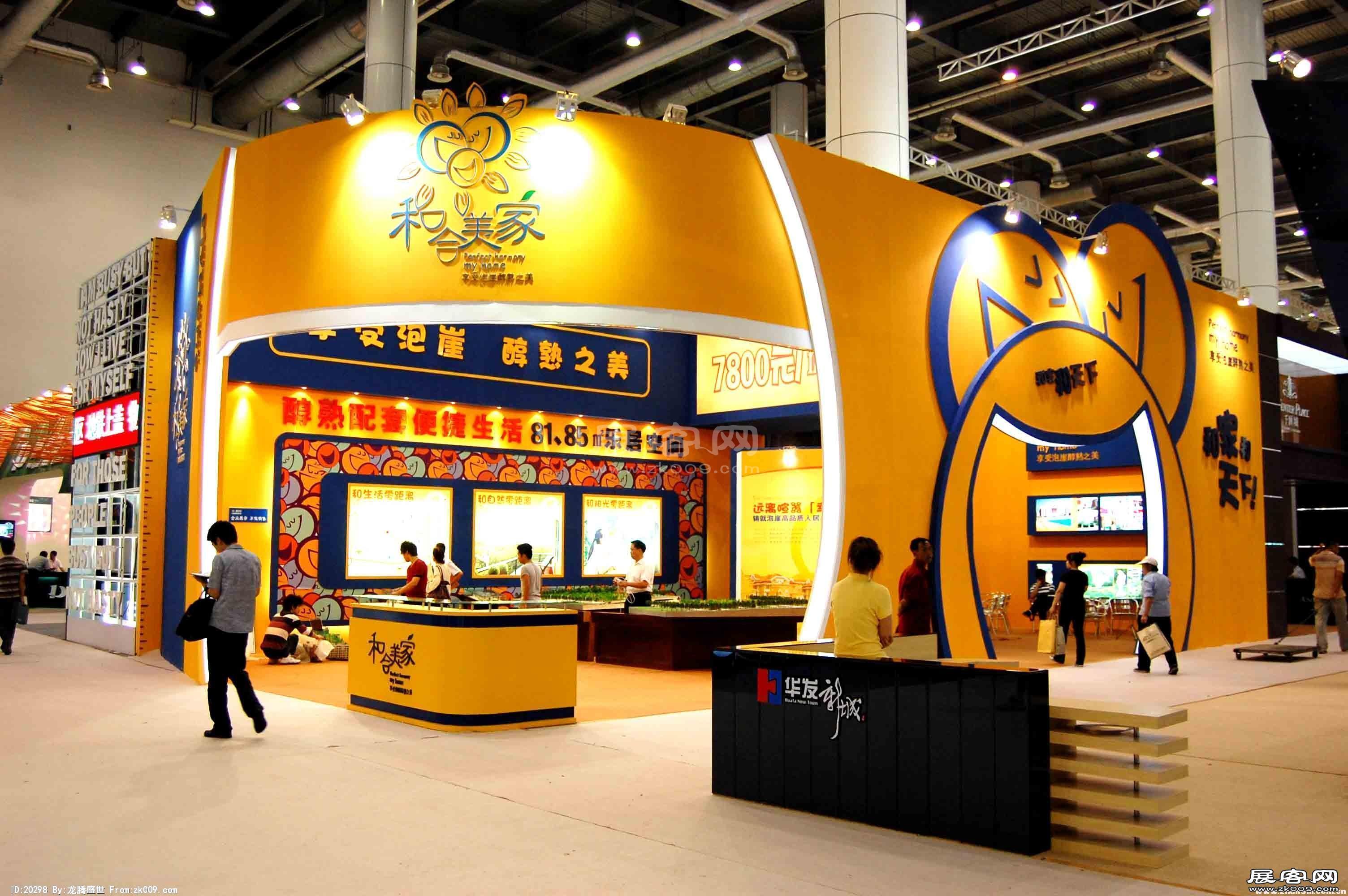 2010大连夏季房交会