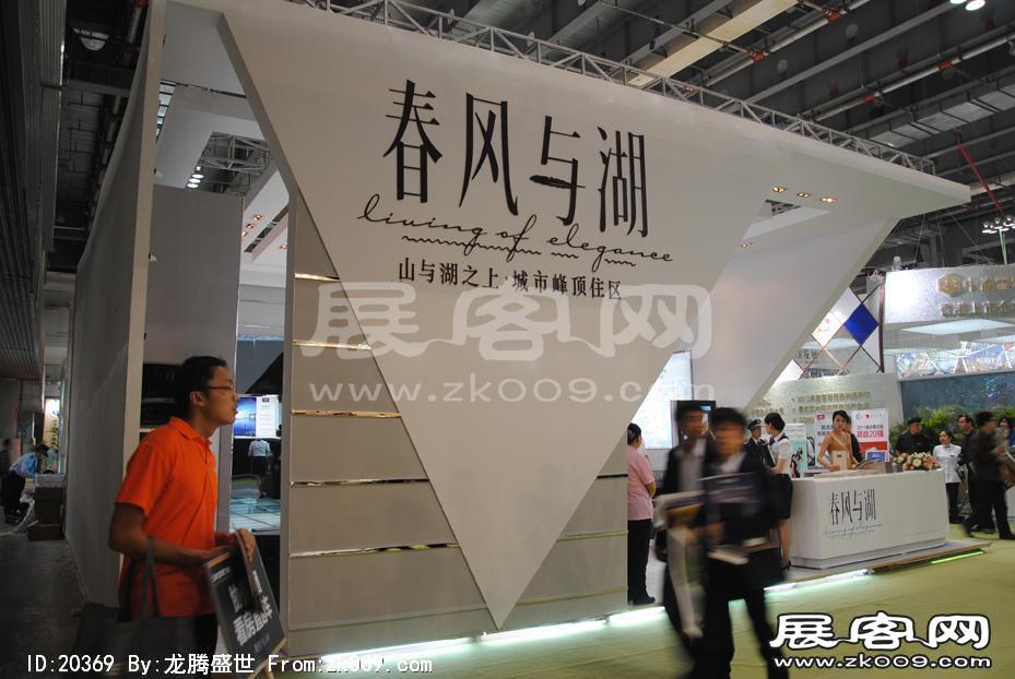 2011重庆春季房交会（五）