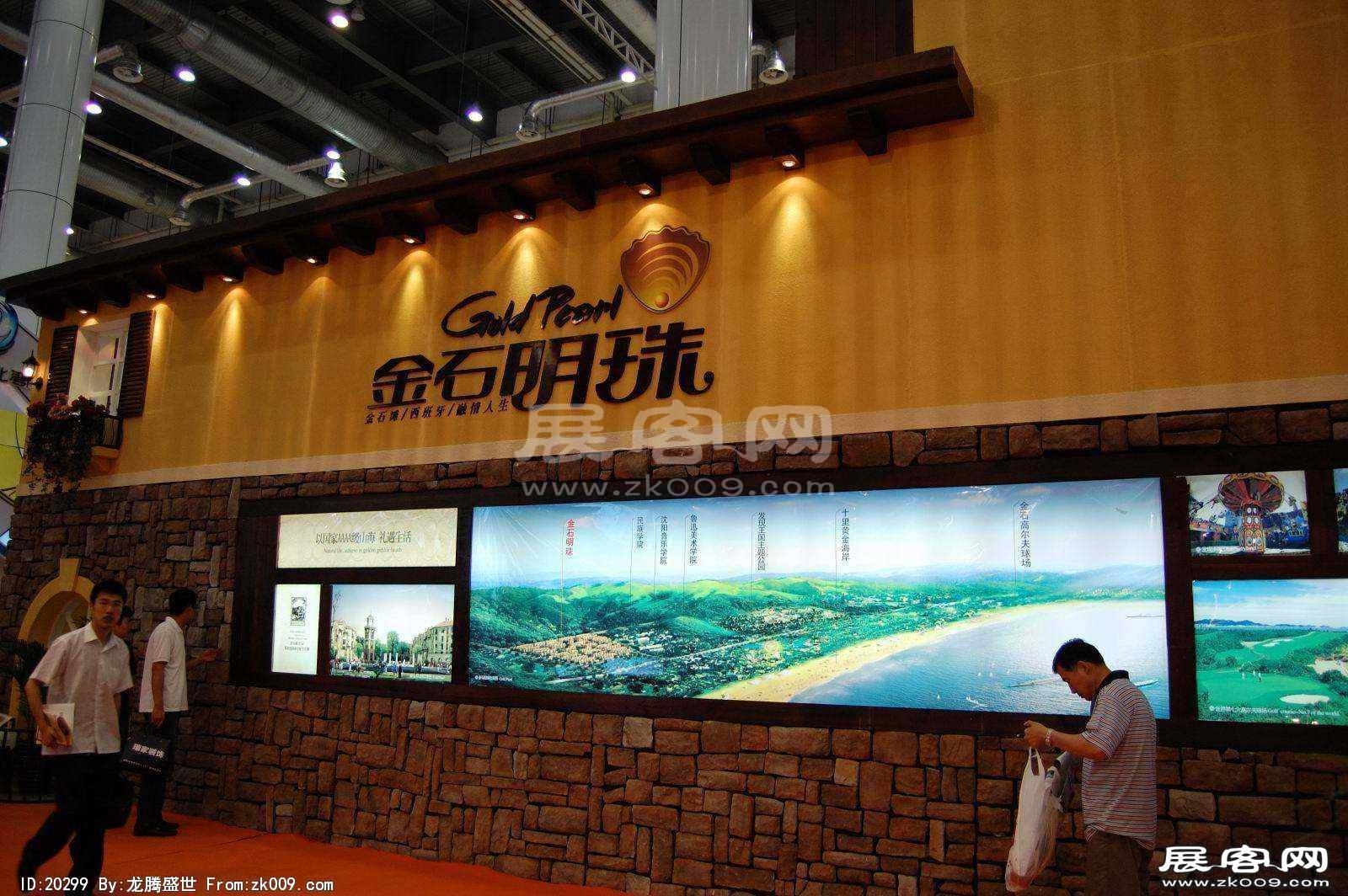 2008大连夏季房交会(一）