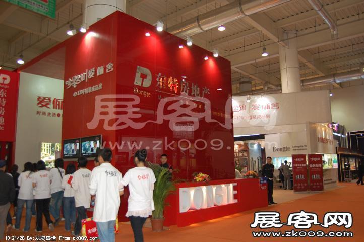 2009年4月大连春季房交会