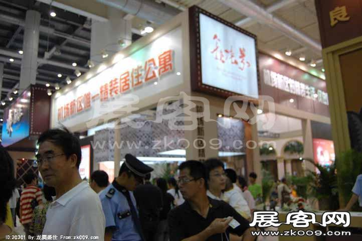 2008大连夏季房交会(三）