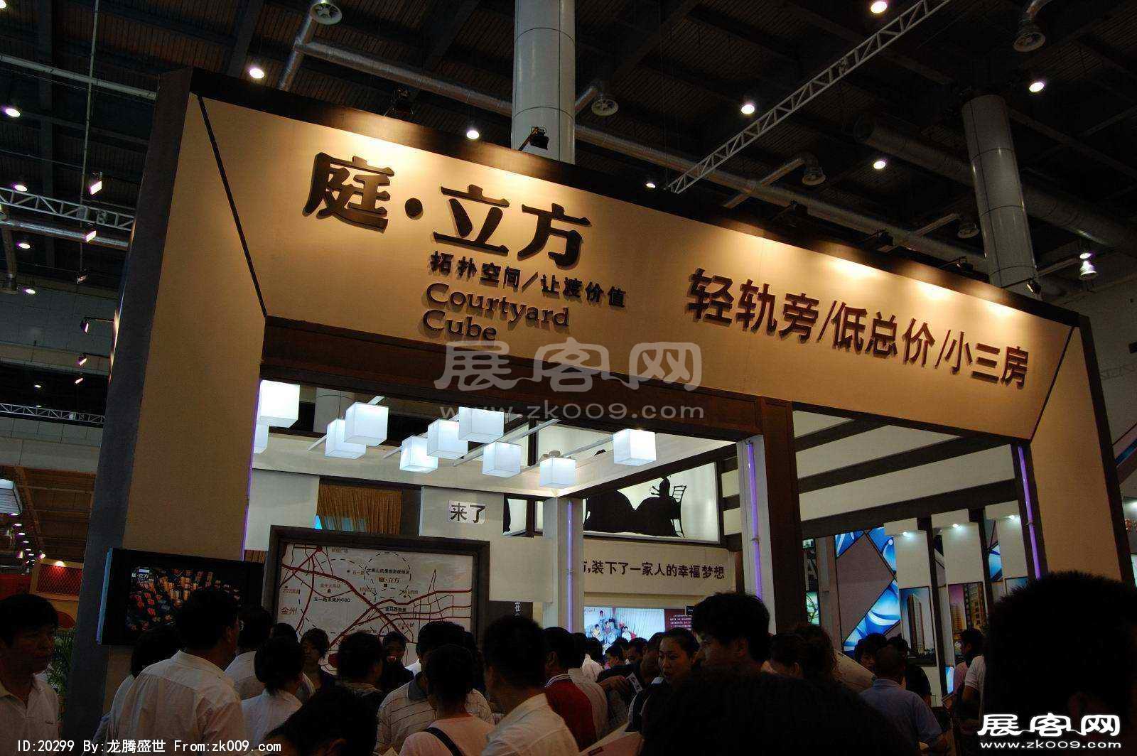 2008大连夏季房交会(一）