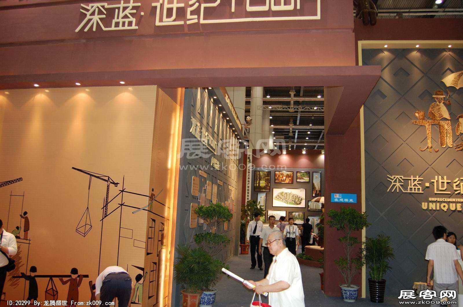 2008大连夏季房交会(一）
