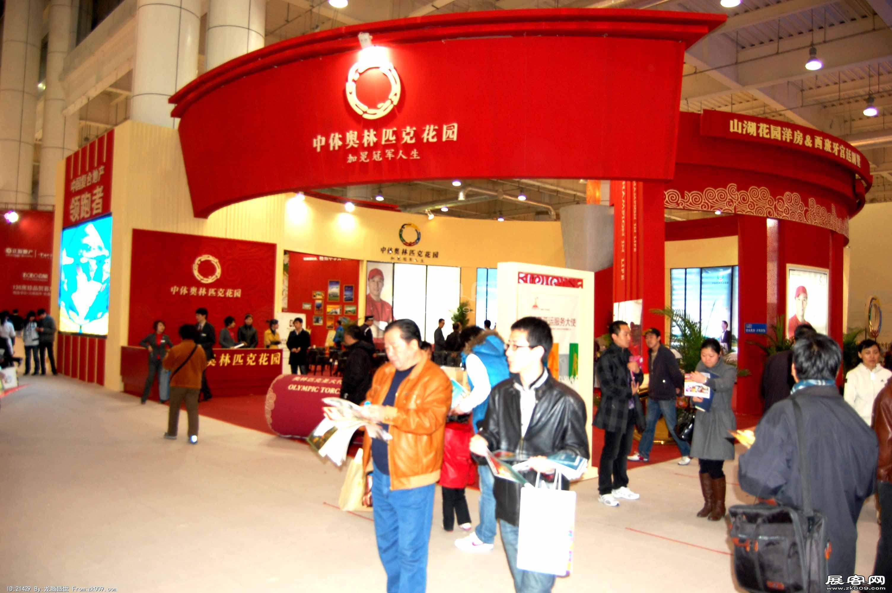 2010春季大连房交会照片