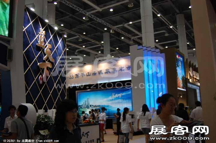 2008大连夏季房交会(三）