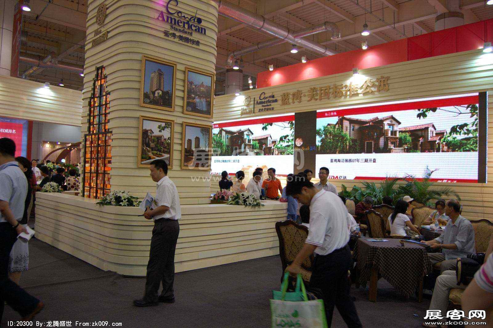 2008大连夏季房交会(二)