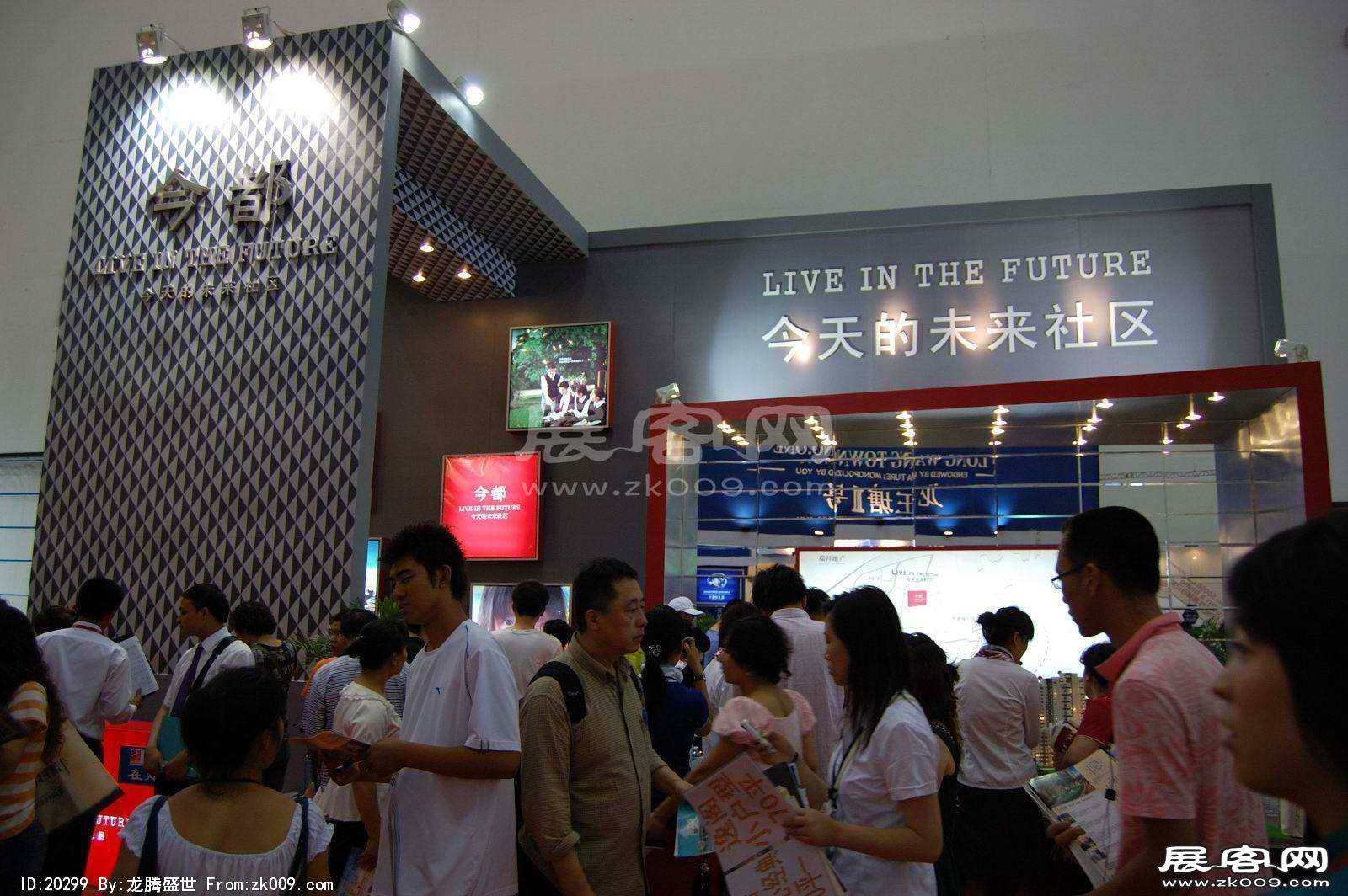 2008大连夏季房交会(一）