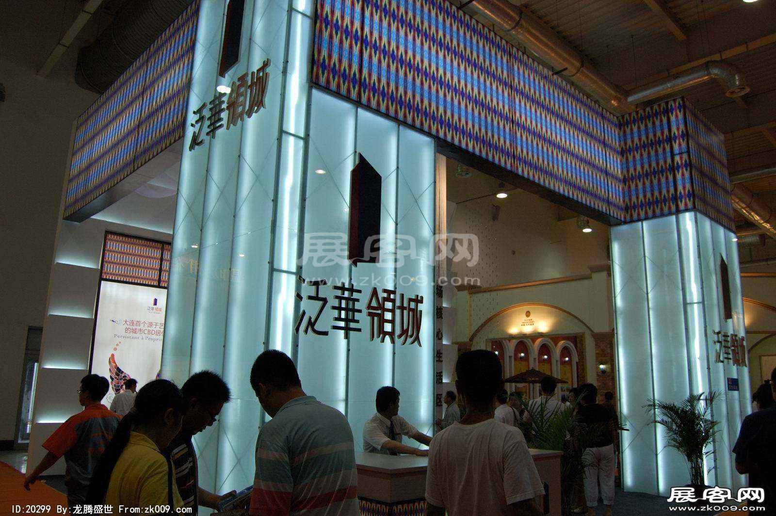 2008大连夏季房交会(一）